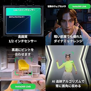 Amazon.co.jp: Insta360 Link Webカメラ モーション追跡 顔認証